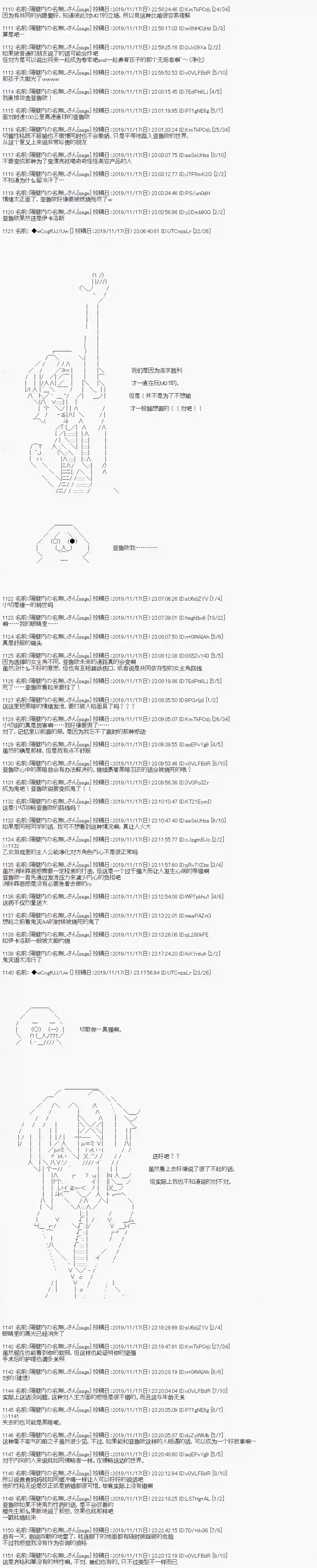 亚鲁欧的暑假第56话