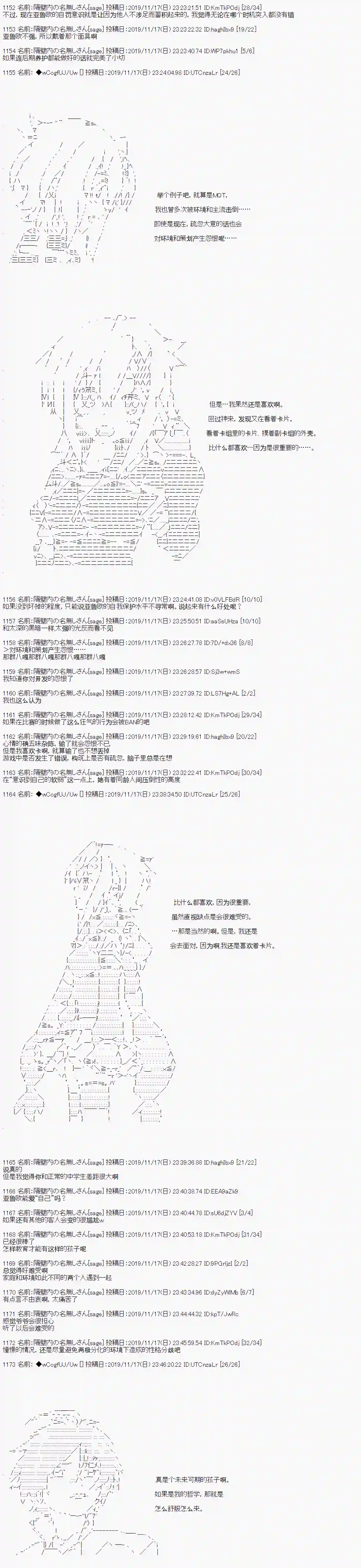亚鲁欧的暑假第56话