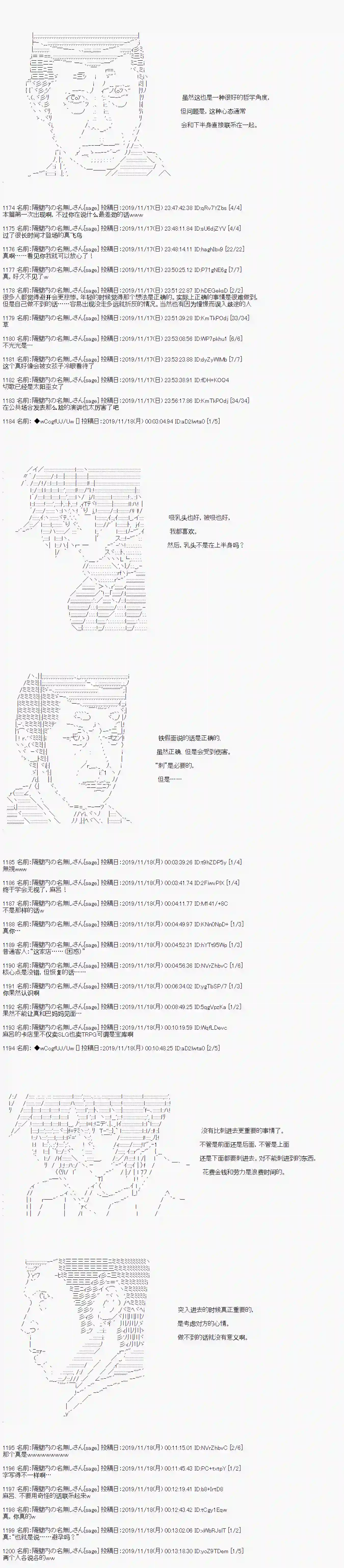 亚鲁欧的暑假第56话
