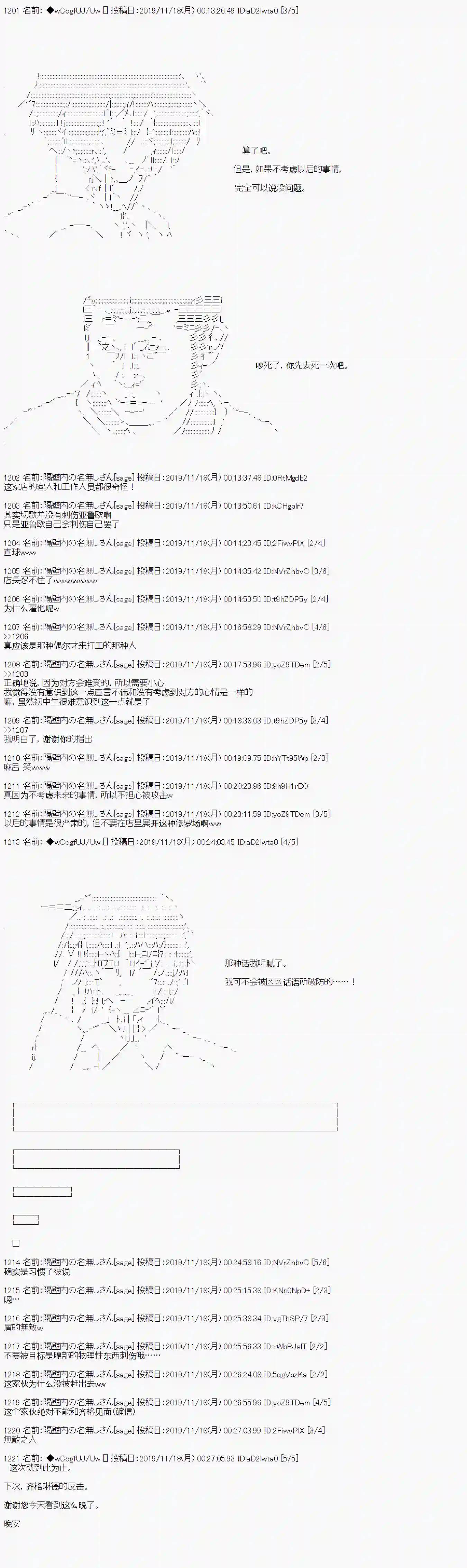 亚鲁欧的暑假第56话