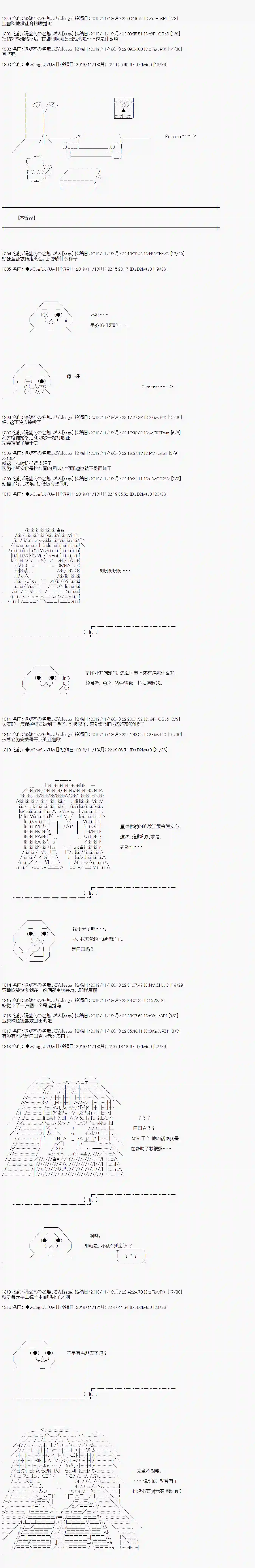 亚鲁欧的暑假第57话