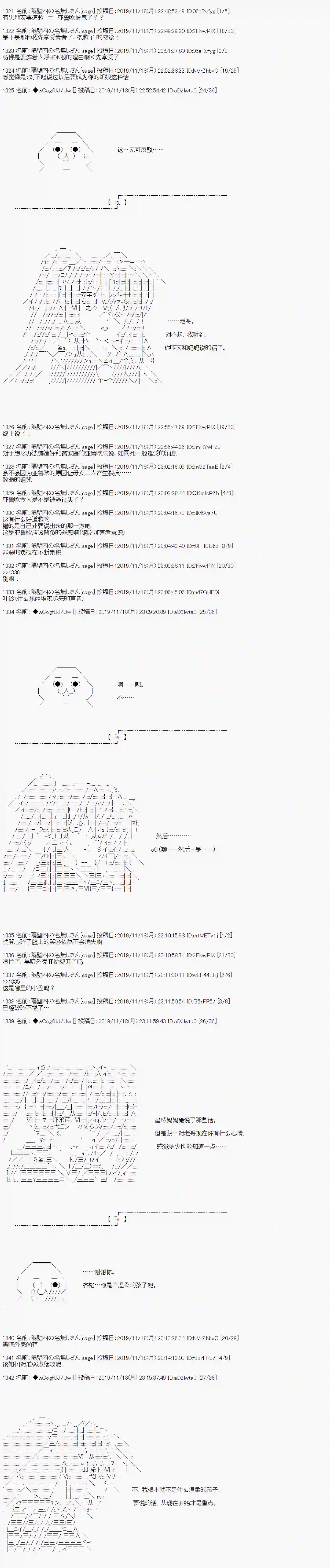 亚鲁欧的暑假第57话
