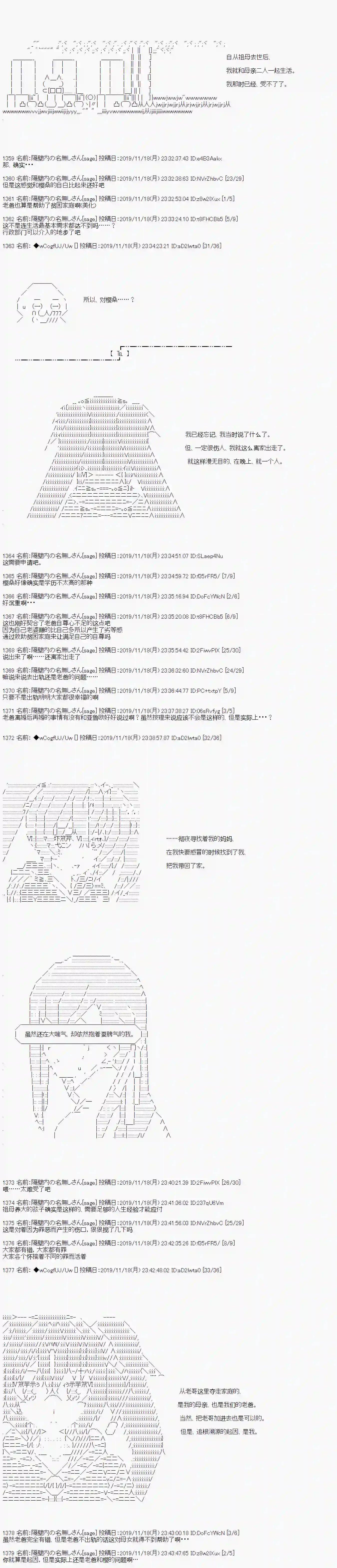 亚鲁欧的暑假第57话