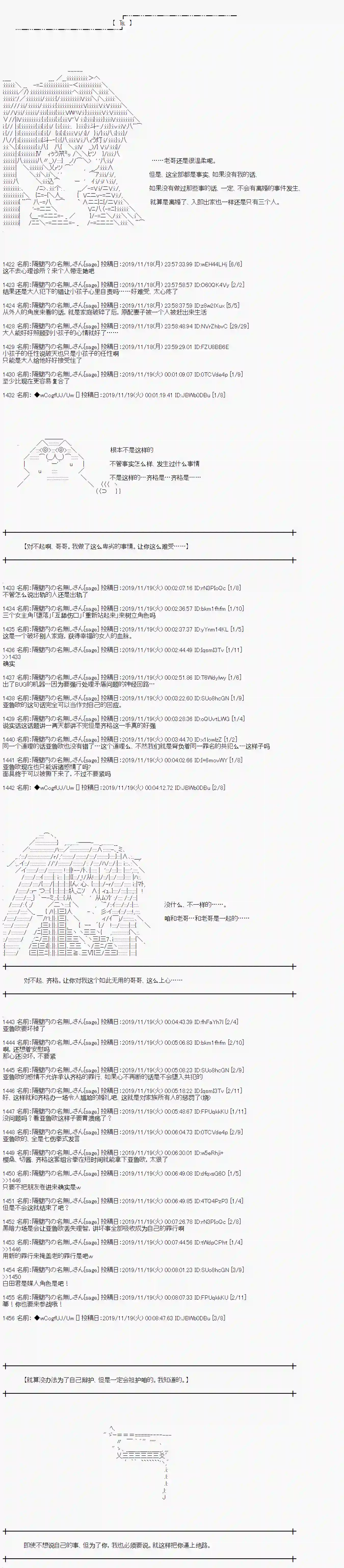 亚鲁欧的暑假第57话
