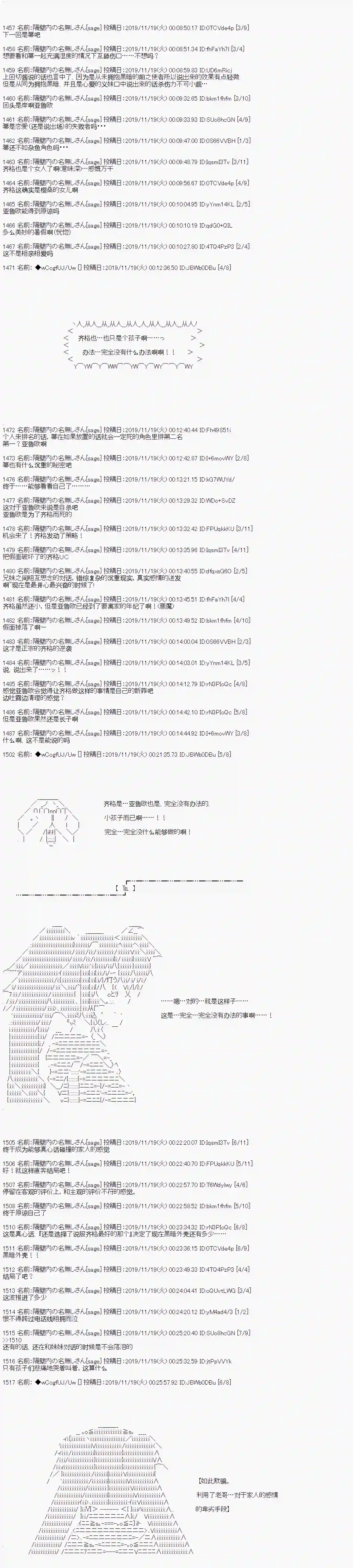 亚鲁欧的暑假第57话
