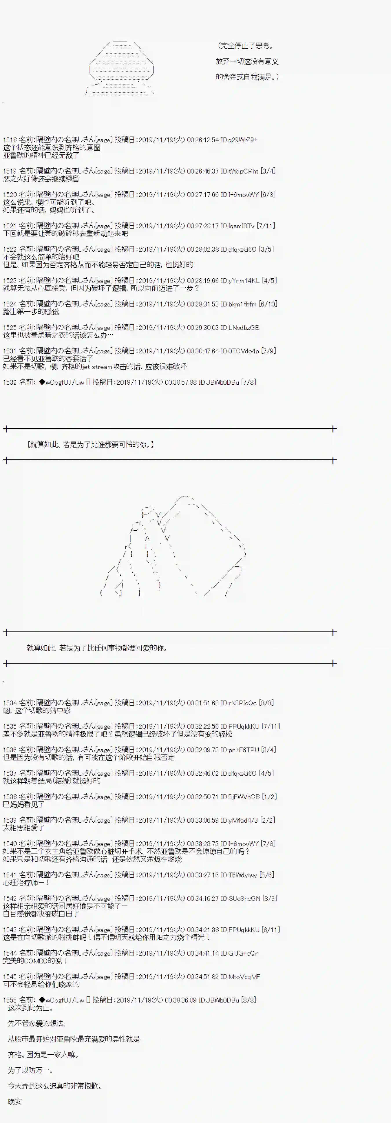 亚鲁欧的暑假第57话