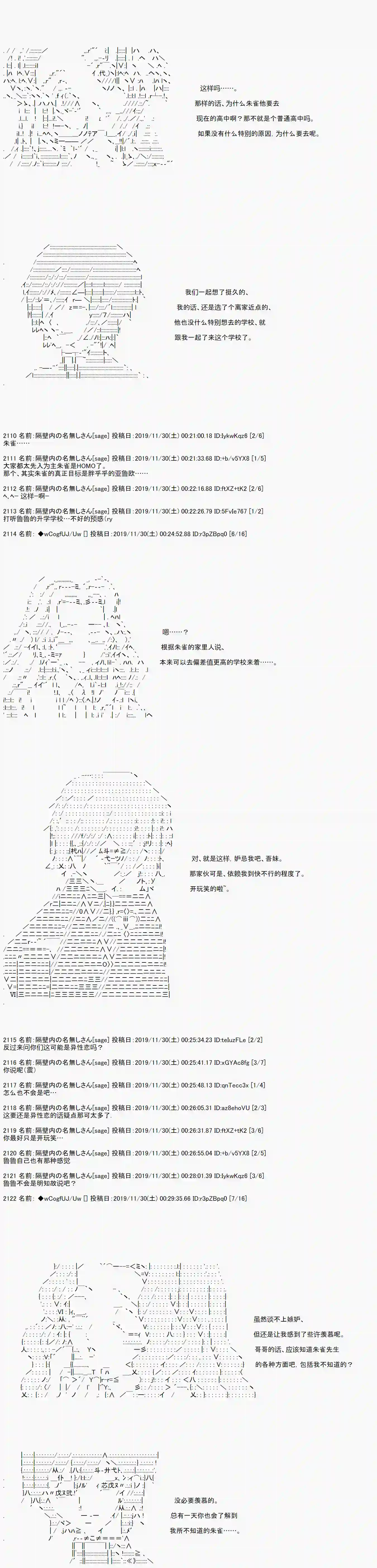 亚鲁欧的暑假第59话