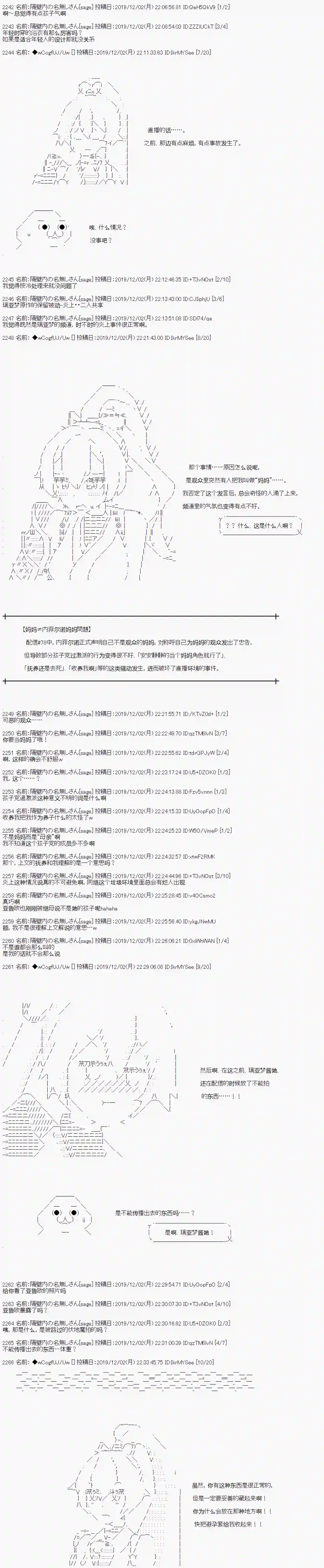 亚鲁欧的暑假第60话