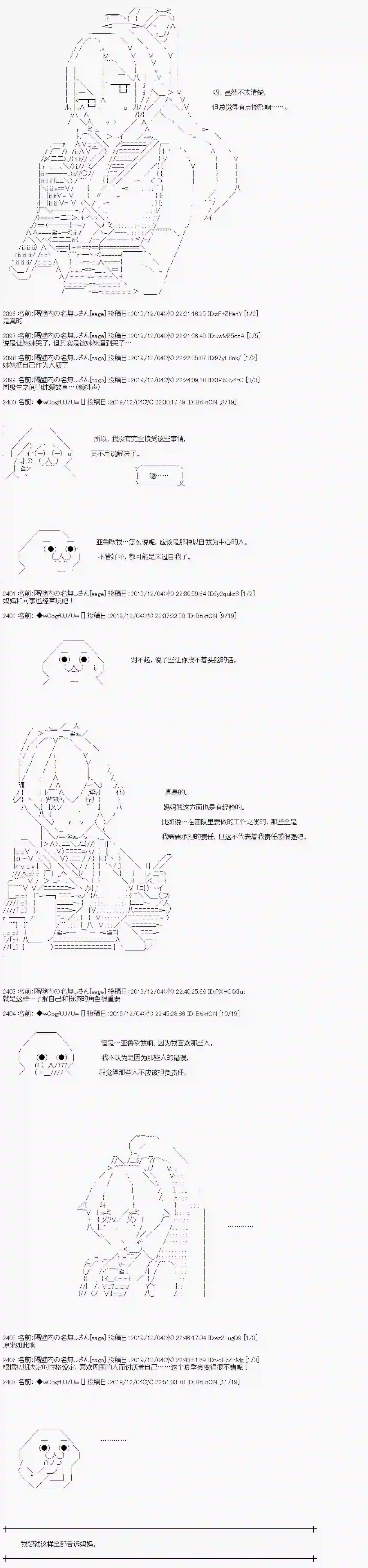 亚鲁欧的暑假第61话