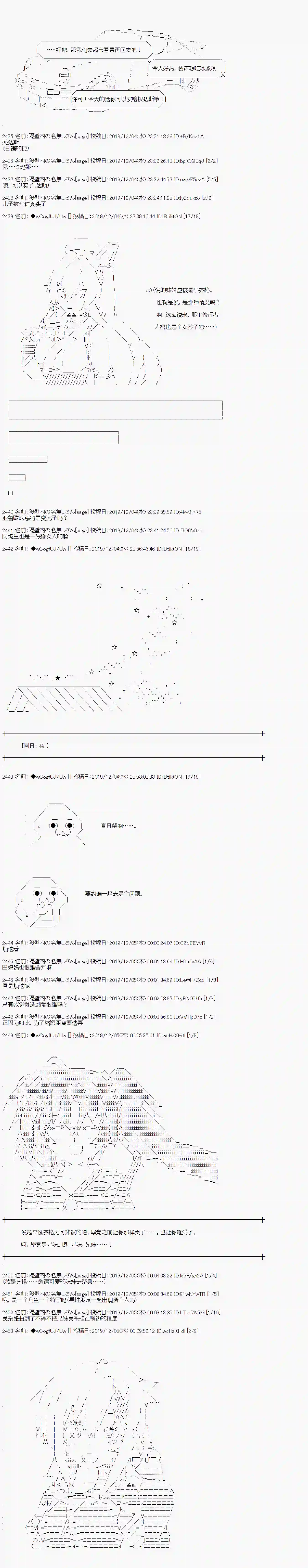 亚鲁欧的暑假第61话