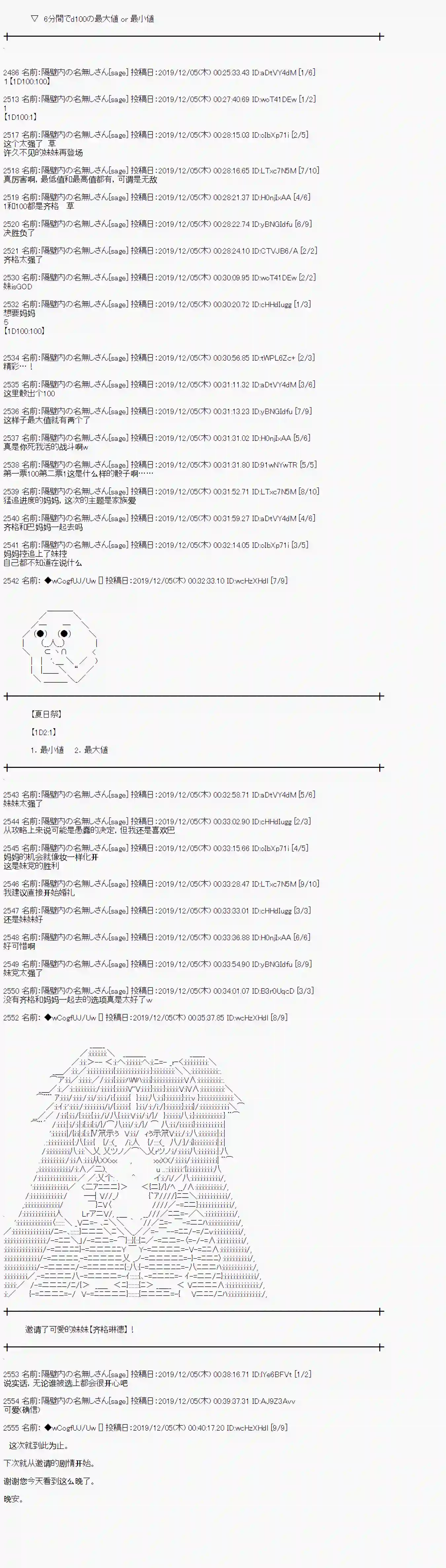 亚鲁欧的暑假第61话