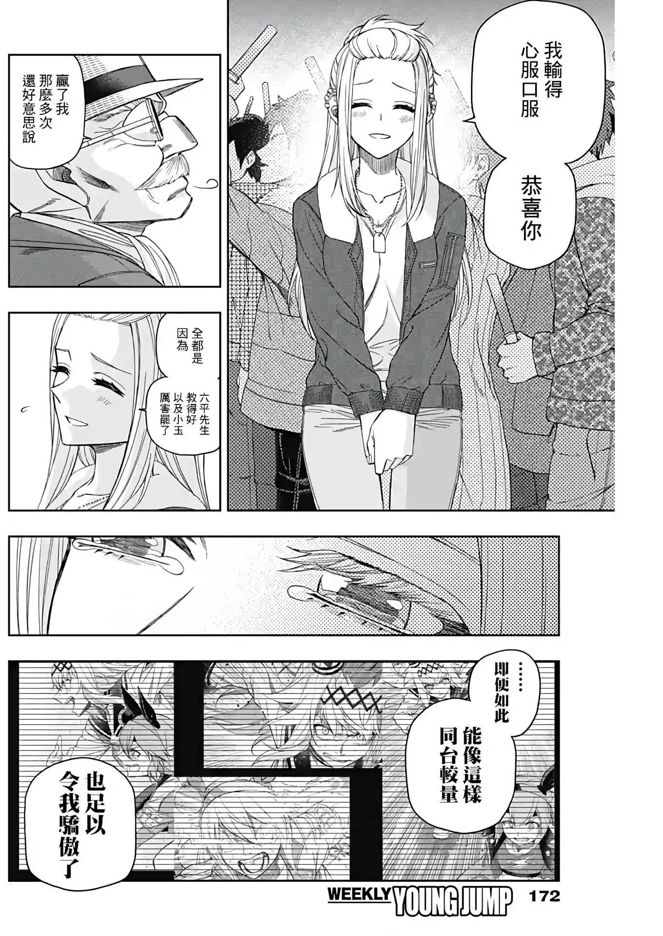 赛马娘：芦毛灰姑娘第75话