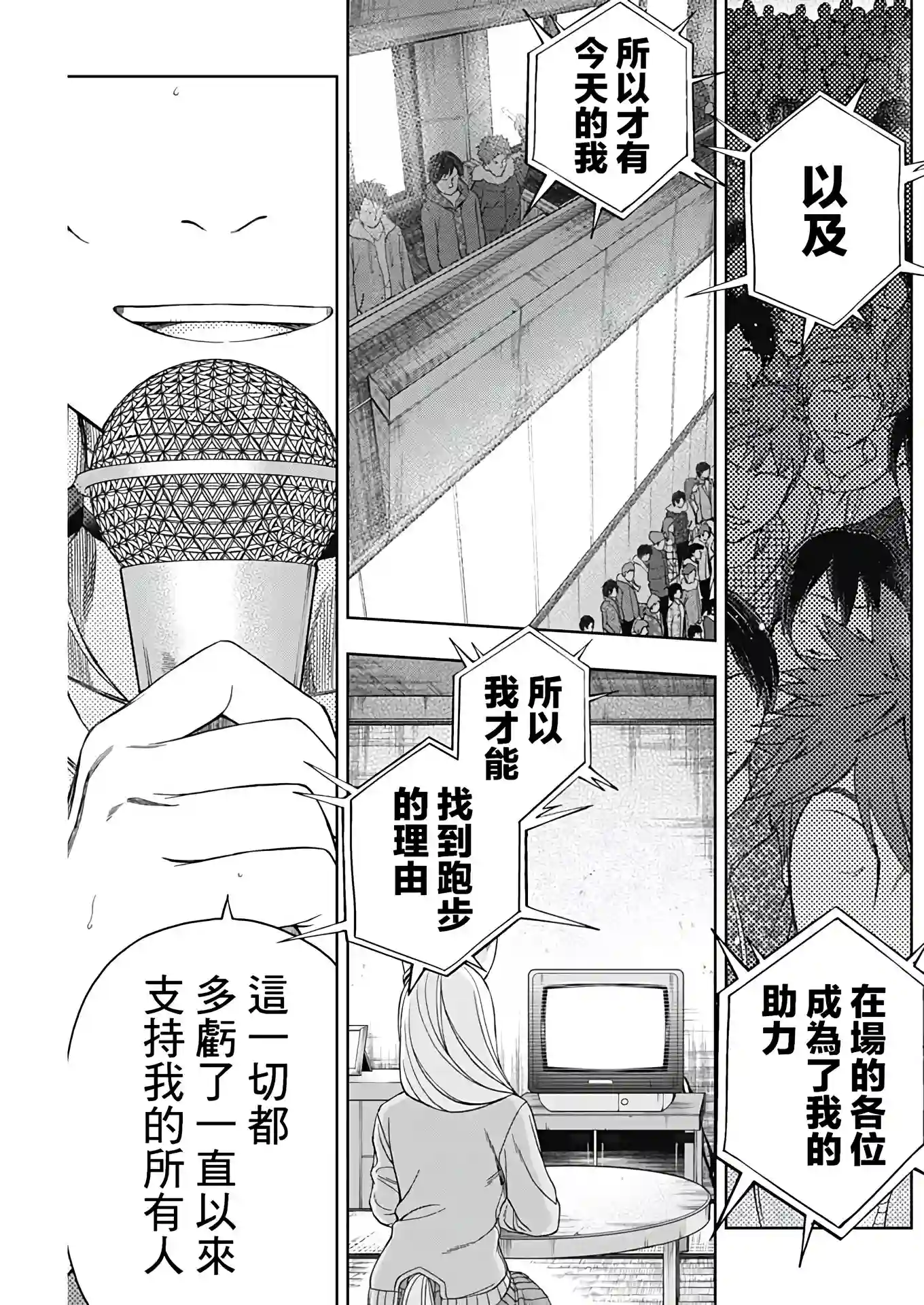 赛马娘：芦毛灰姑娘第75话