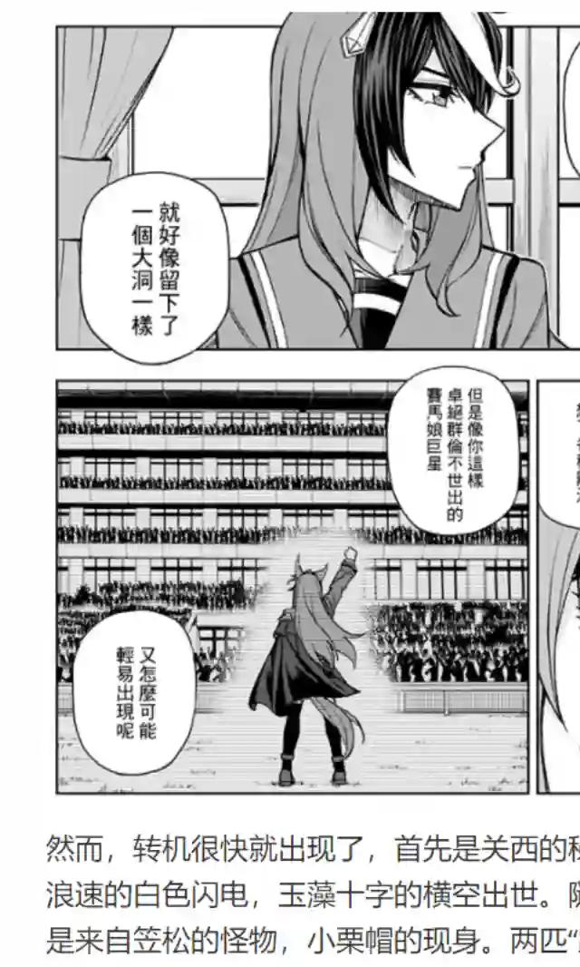 赛马娘：芦毛灰姑娘第75话