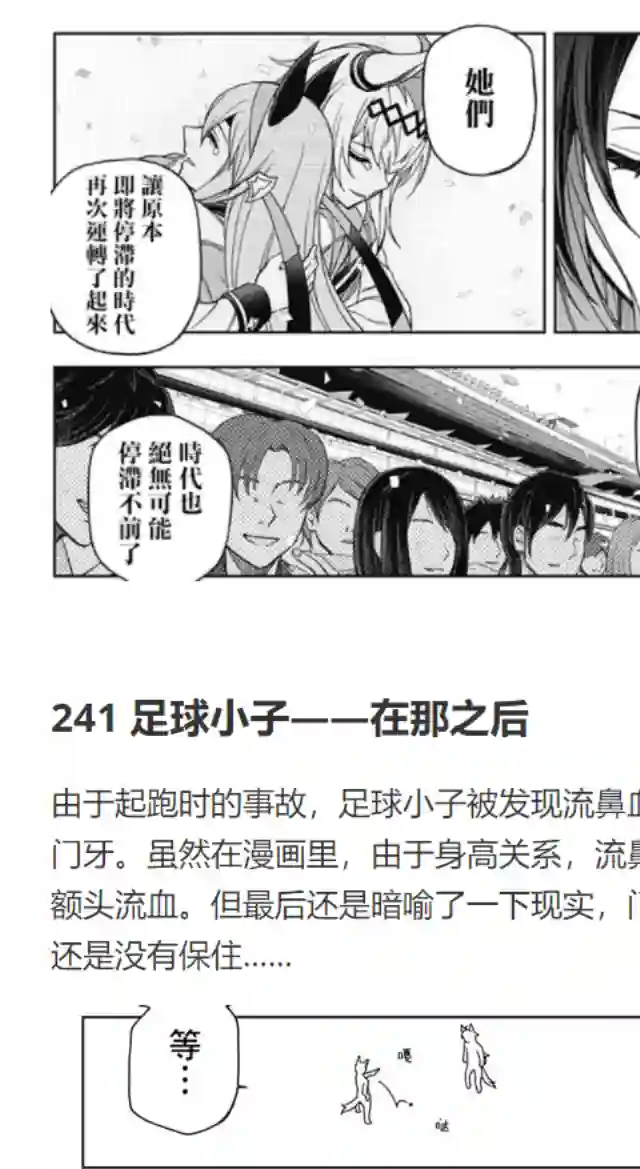 赛马娘：芦毛灰姑娘第75话