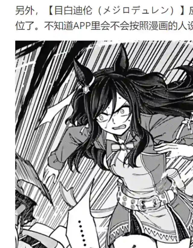 赛马娘：芦毛灰姑娘第75话