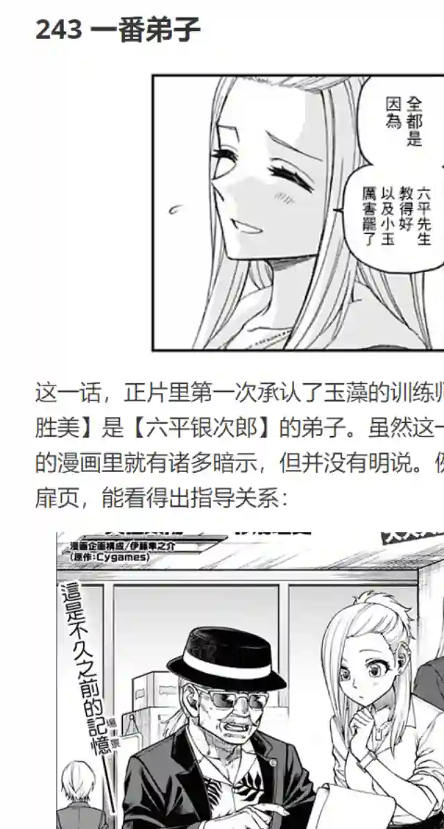 赛马娘：芦毛灰姑娘第75话