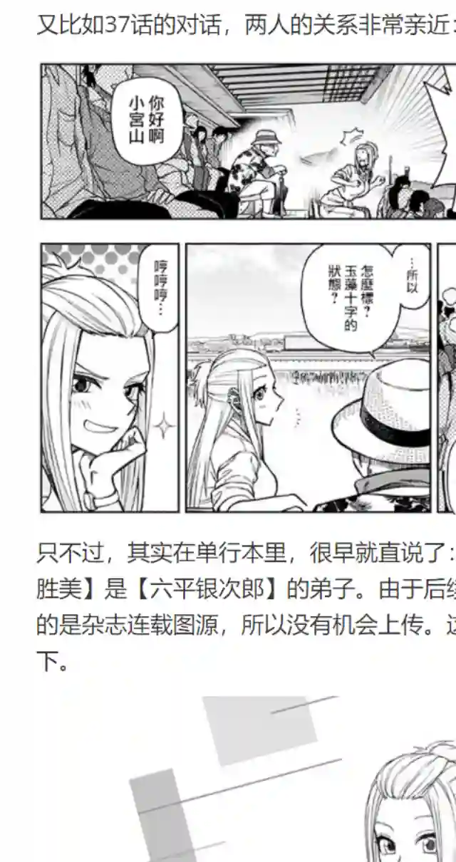 赛马娘：芦毛灰姑娘第75话