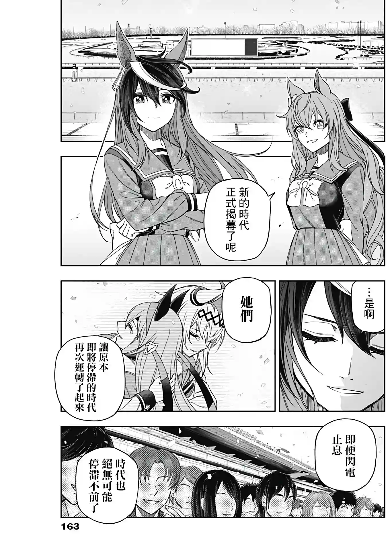 赛马娘：芦毛灰姑娘第75话