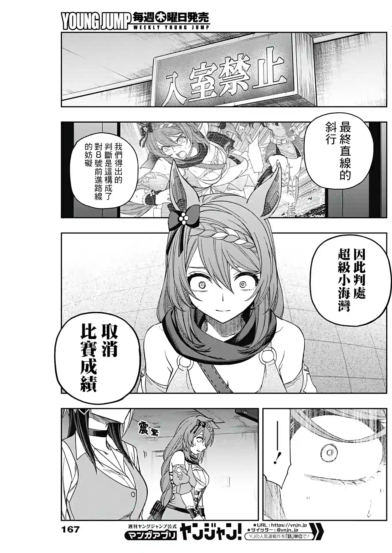 赛马娘：芦毛灰姑娘第75话