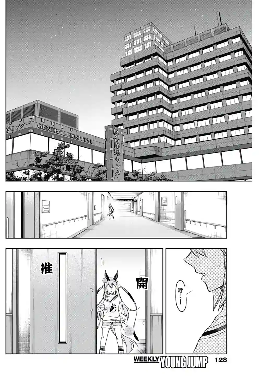 赛马娘：芦毛灰姑娘第76话