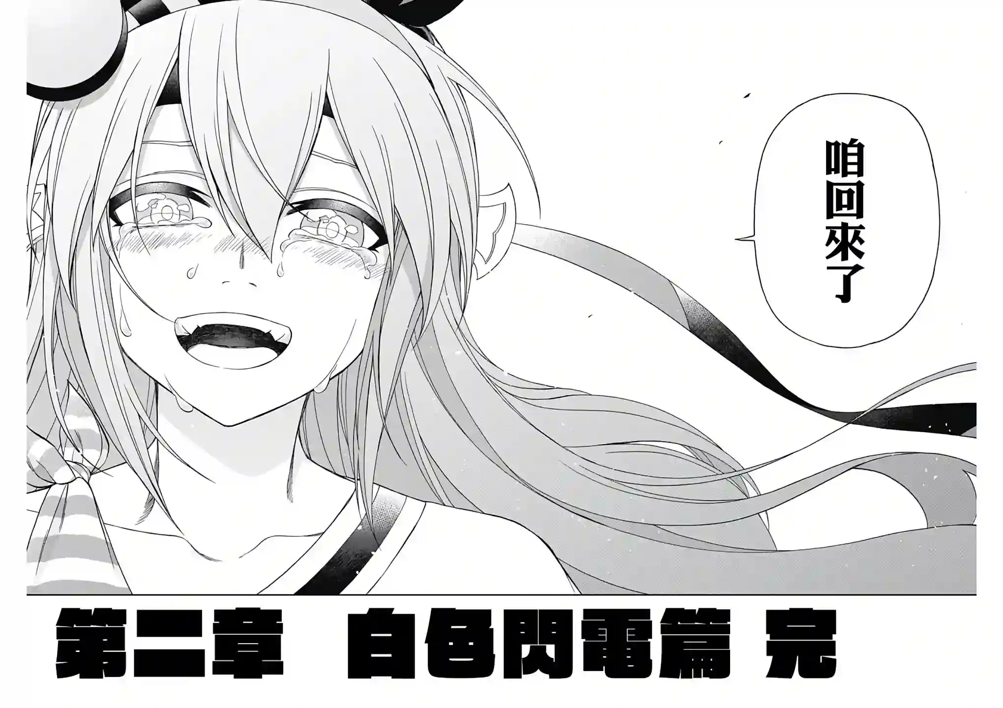 赛马娘：芦毛灰姑娘第76话