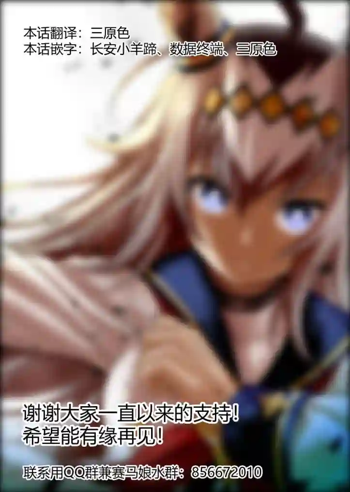 赛马娘：芦毛灰姑娘第76话