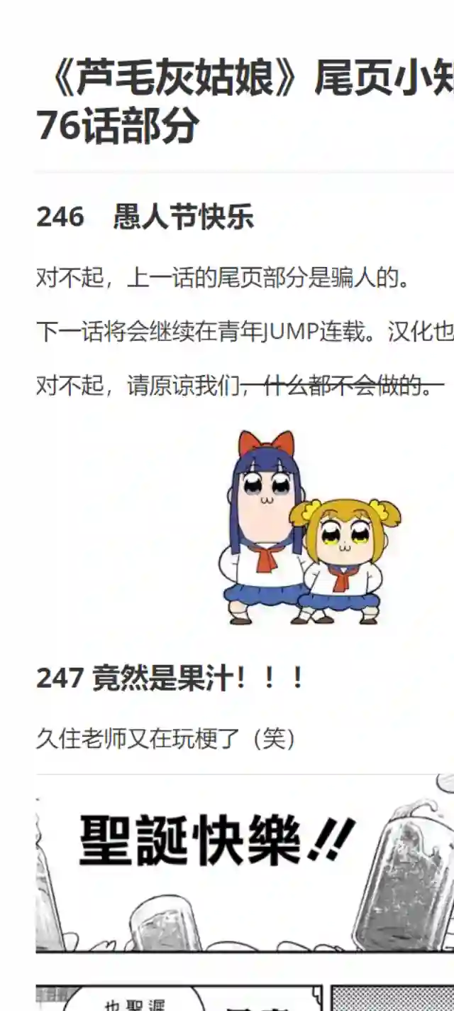 赛马娘：芦毛灰姑娘第76.2话