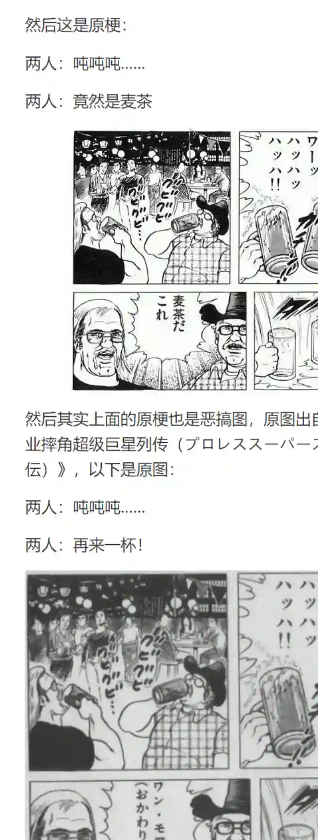 赛马娘：芦毛灰姑娘第76.2话