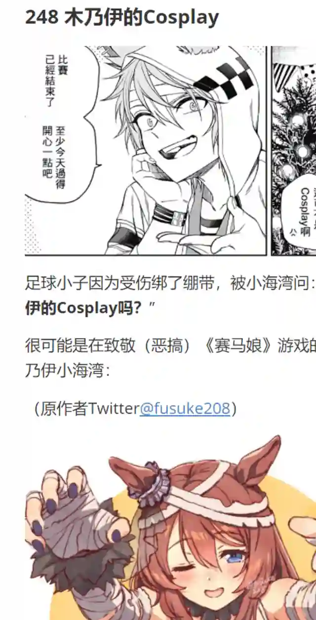 赛马娘：芦毛灰姑娘第76.2话