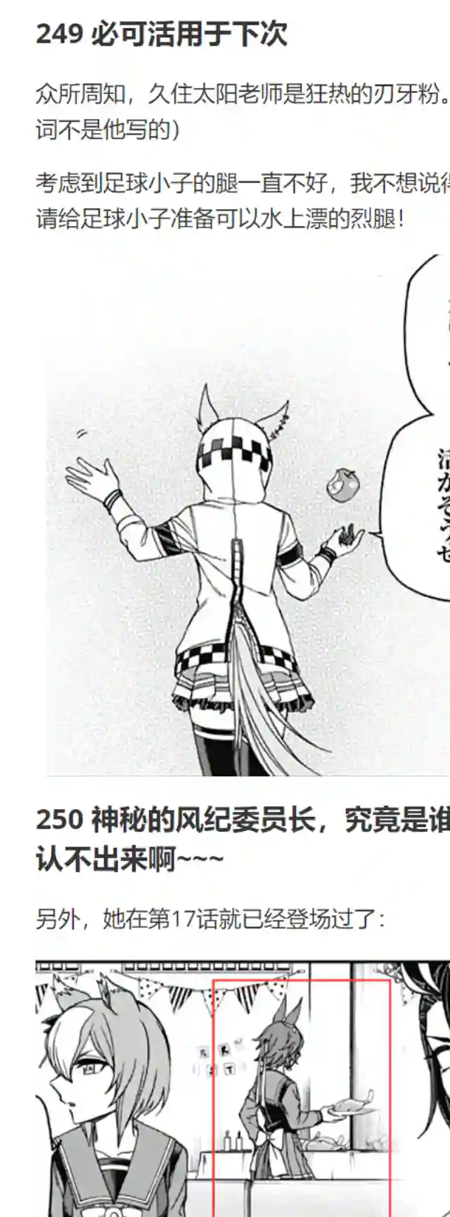 赛马娘：芦毛灰姑娘第76.2话