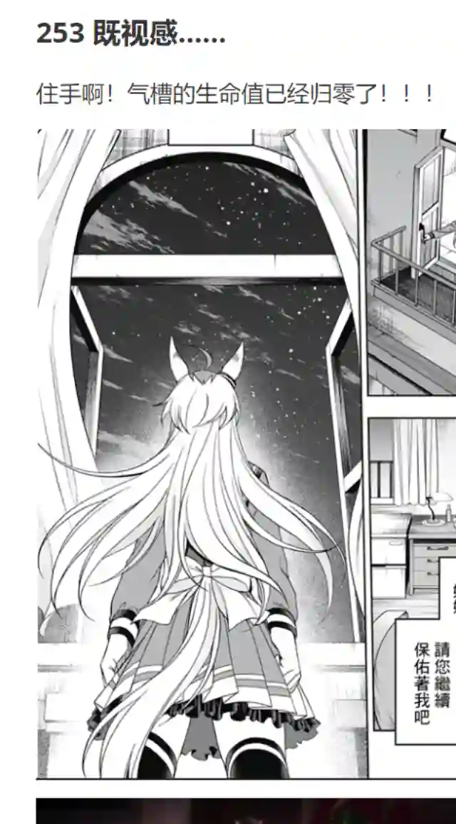 赛马娘：芦毛灰姑娘第76.2话