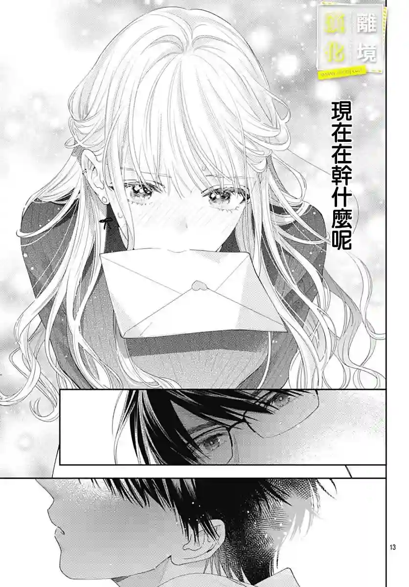 想要更近一步的两人第41话
