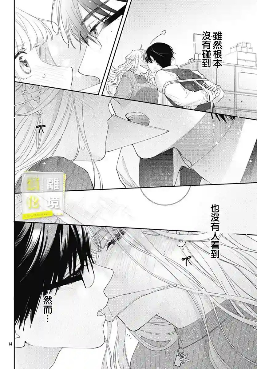 想要更近一步的两人第41话