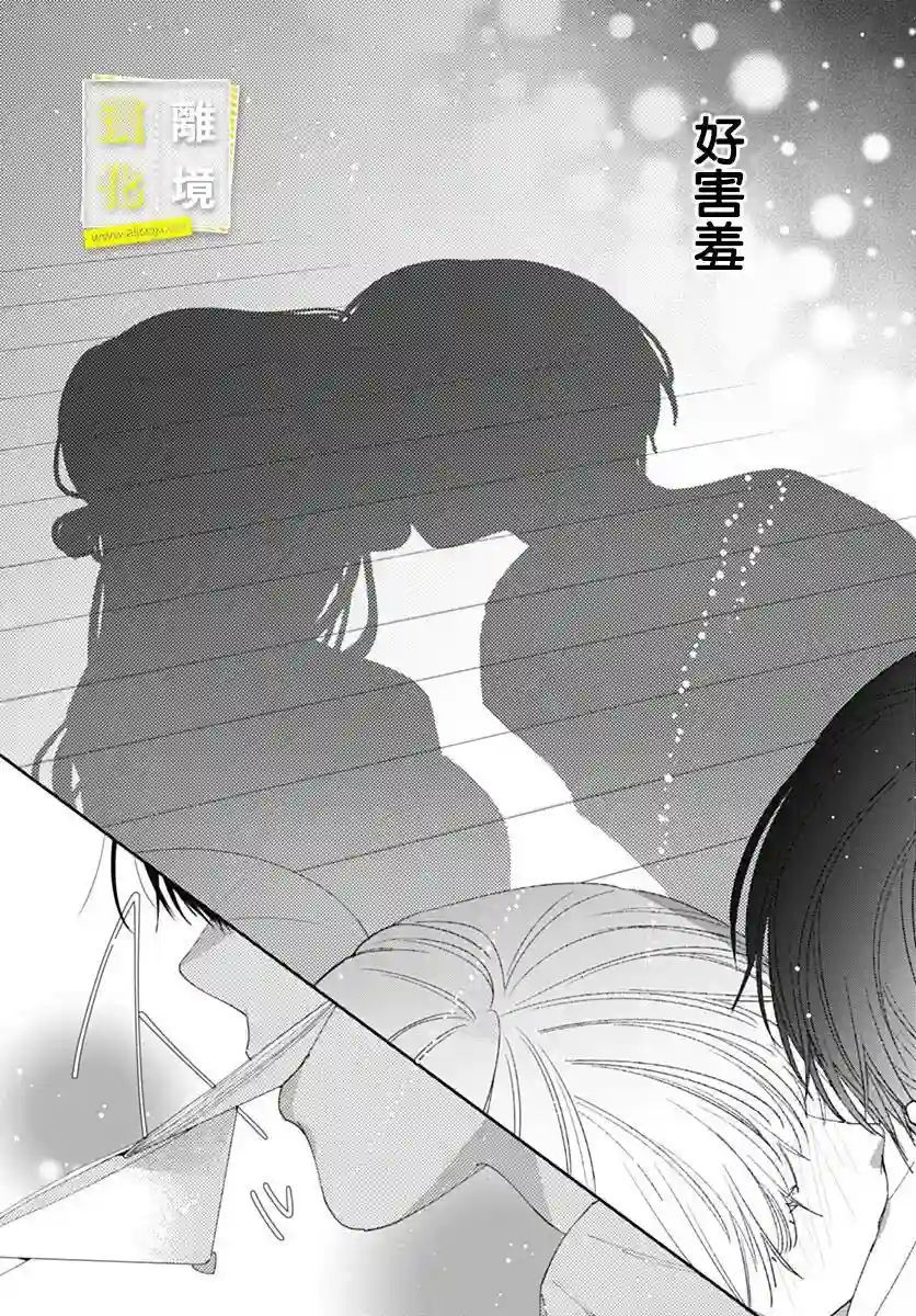 想要更近一步的两人第41话