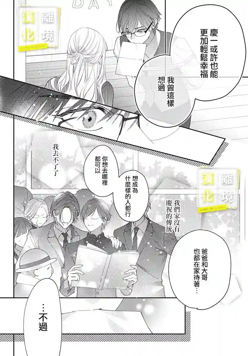 想要更近一步的两人第41话