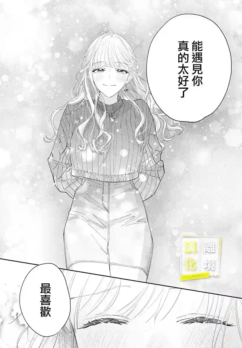 想要更近一步的两人第41话