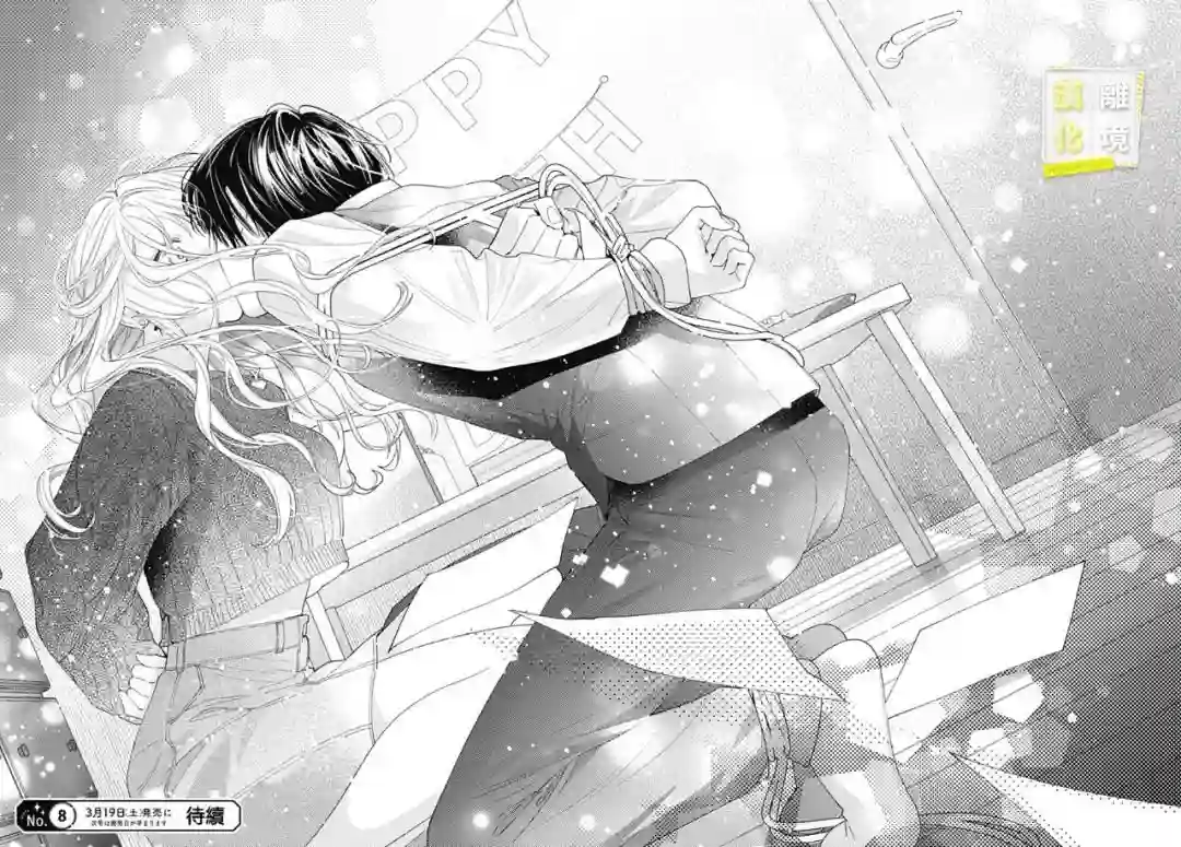 想要更近一步的两人第41话