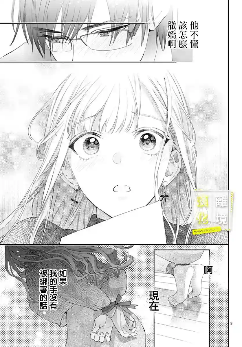 想要更近一步的两人第41话