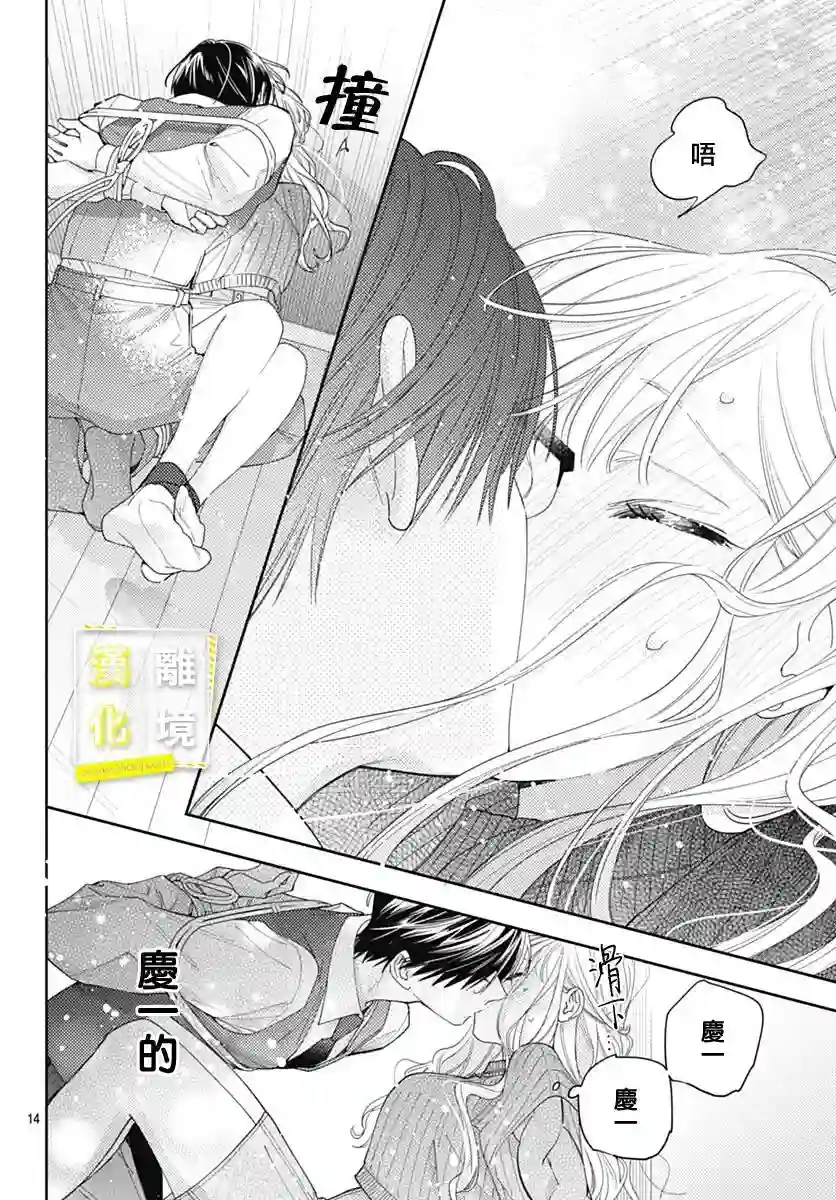 想要更近一步的两人第42话