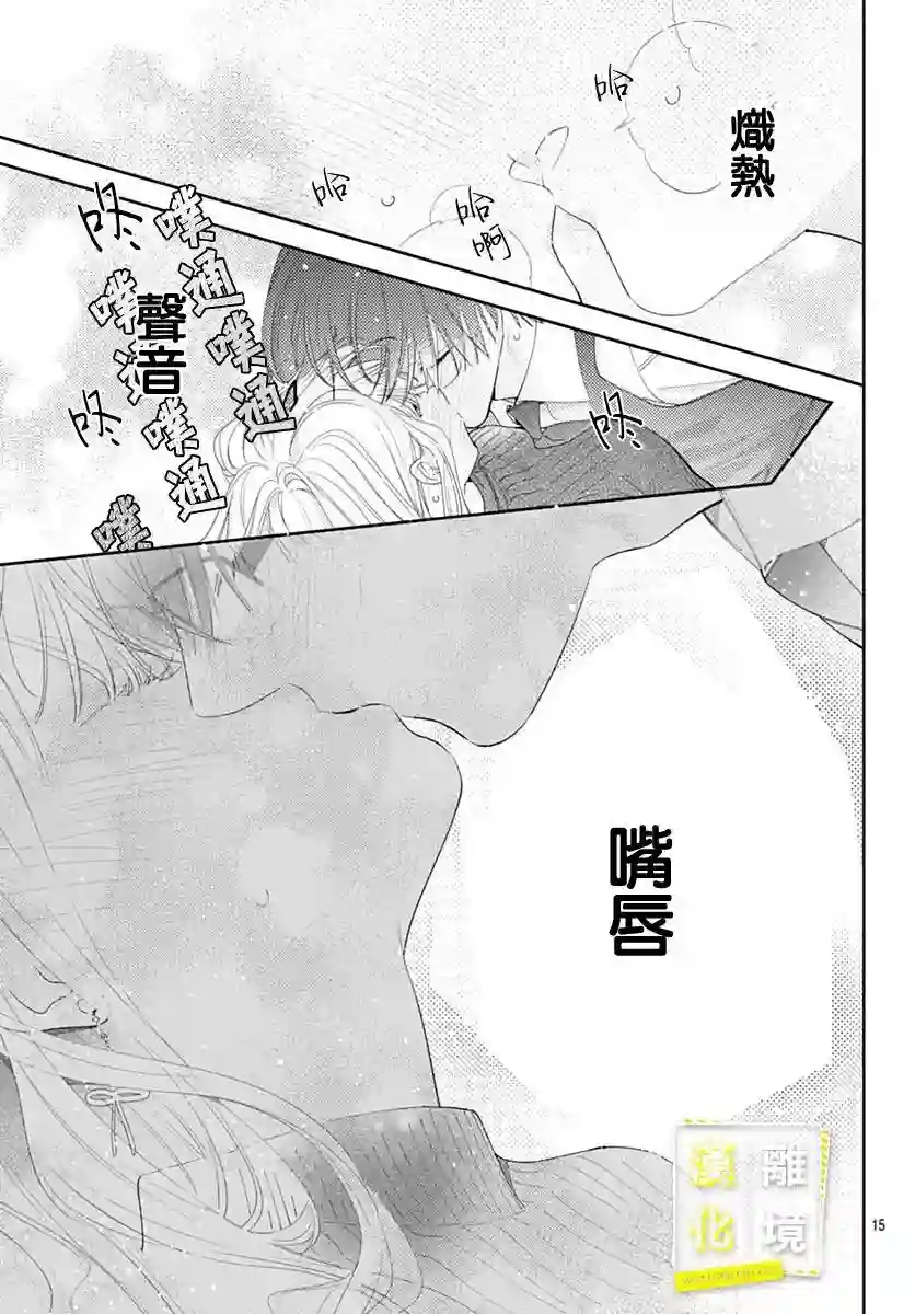 想要更近一步的两人第42话