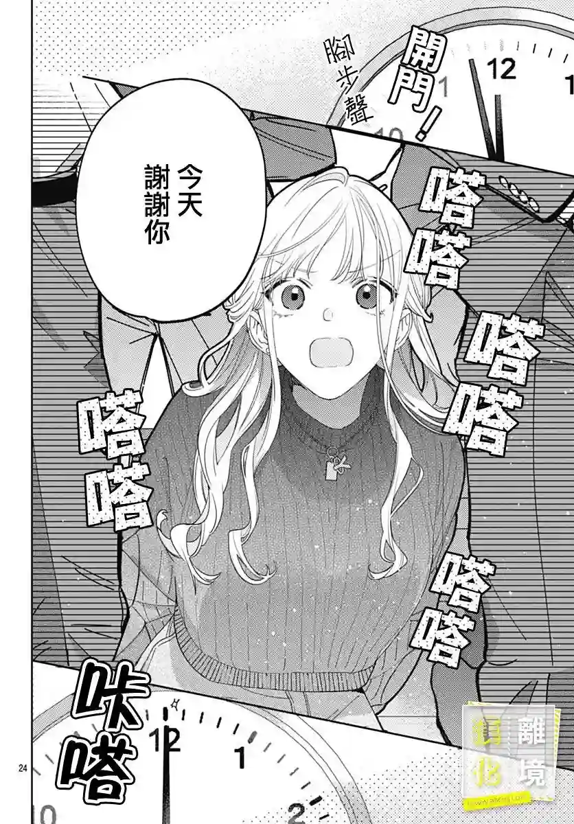 想要更近一步的两人第42话