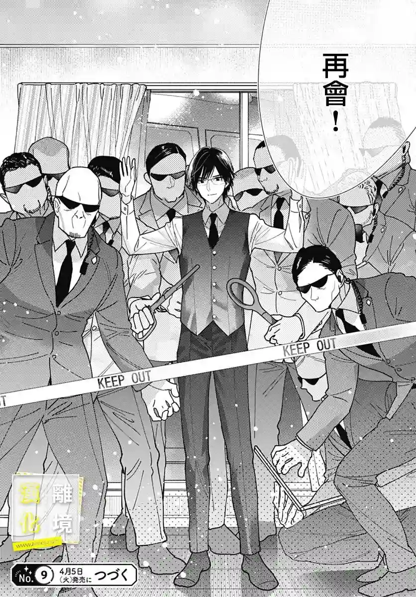 想要更近一步的两人第42话