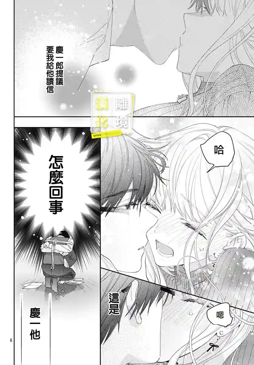 想要更近一步的两人第42话