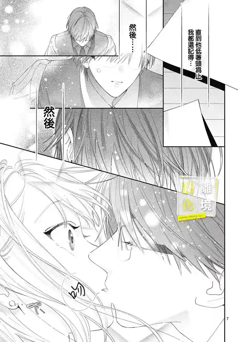 想要更近一步的两人第42话