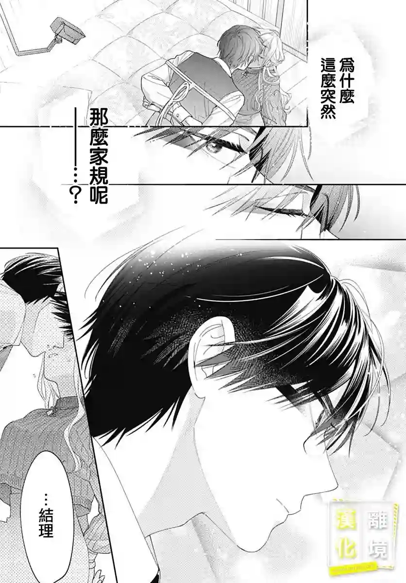 想要更近一步的两人第42话