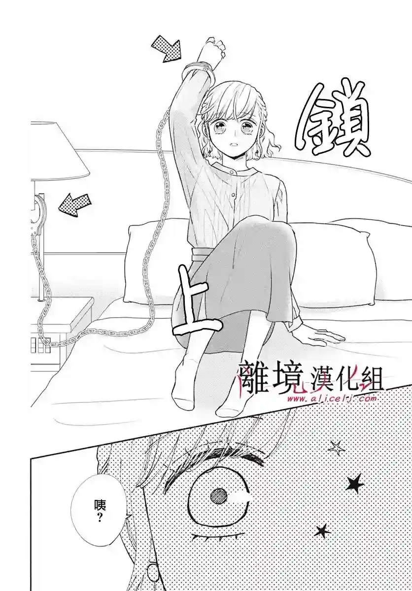 执事·黑星不服从命令第51话