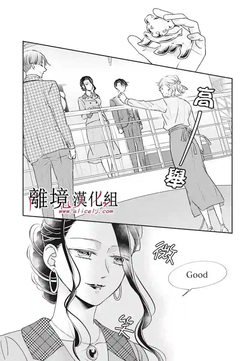 执事·黑星不服从命令第51话