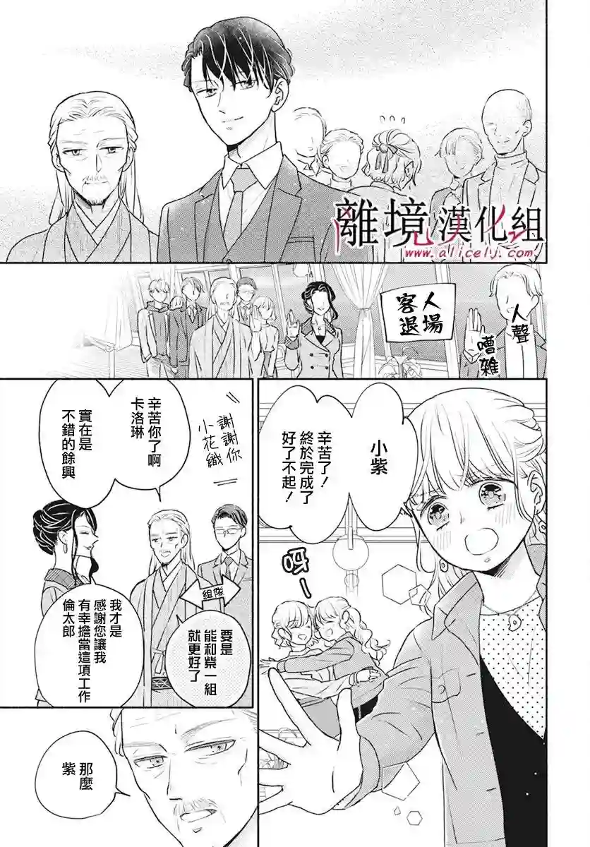 执事·黑星不服从命令第51话