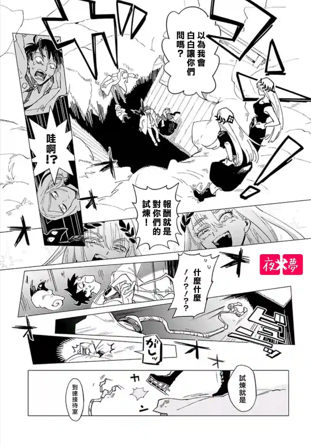 篠崎君的维修事情第34.3话